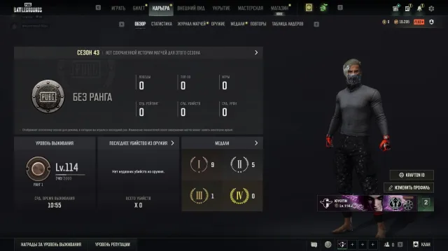 ✅✅ ✅ 【114 LVL= РАНКЕД ОТКРЫТ】【+PLUS】 【Скрин】 【Под основу】 【Почта】【Автовыдача】【Гарантия 】✅✅ ✅, Есть BATTLEGROUNDS Plus