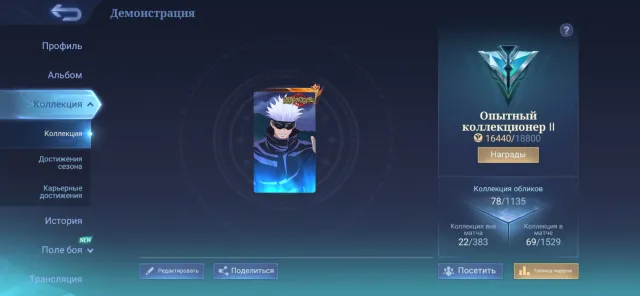 ⚡️ EMPTY ACCOUNT ⚡️ GOJO SATORU ⚡️, Sale, Rank: Legend, Level: 29, Winrate: 55%, Heroes: 80, Skins: 78