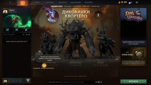 ✅Calibration (~900mmr)✅37 trophy level🟢matches 671🟢Accountability 10 000🟢81 Double Bets🟢, Sale, 900 MMR, 9134 accountability, 9134 politeness, 645 matches