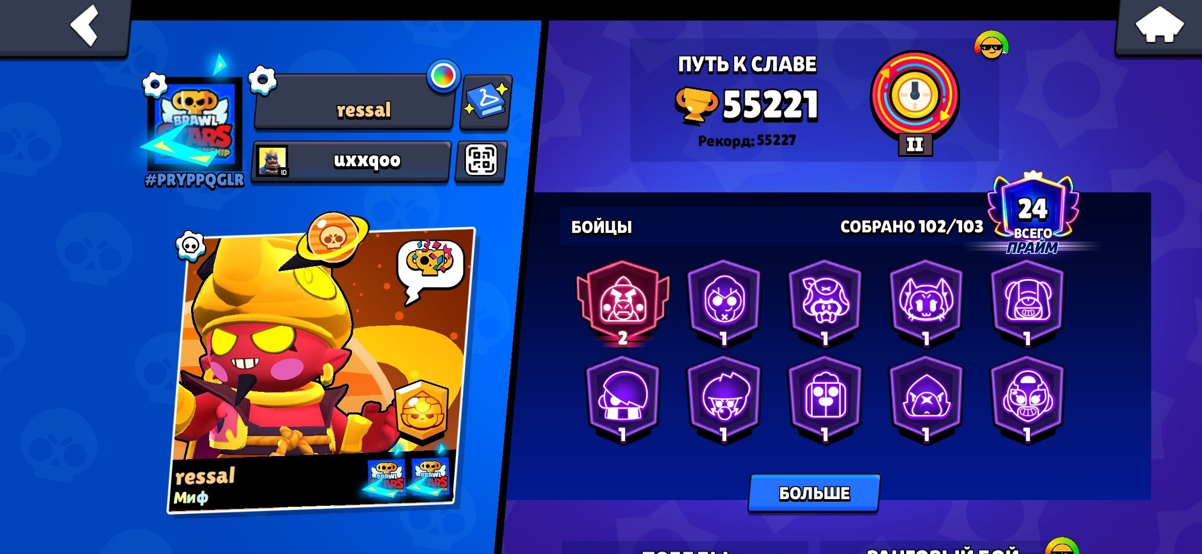 🥩🎉TOP ACCOUNT FOR YOUR PRICE🎉🥩 🔴Jesse's Red Dragon🔴, trophies 56000, brawlers 104, primes 24