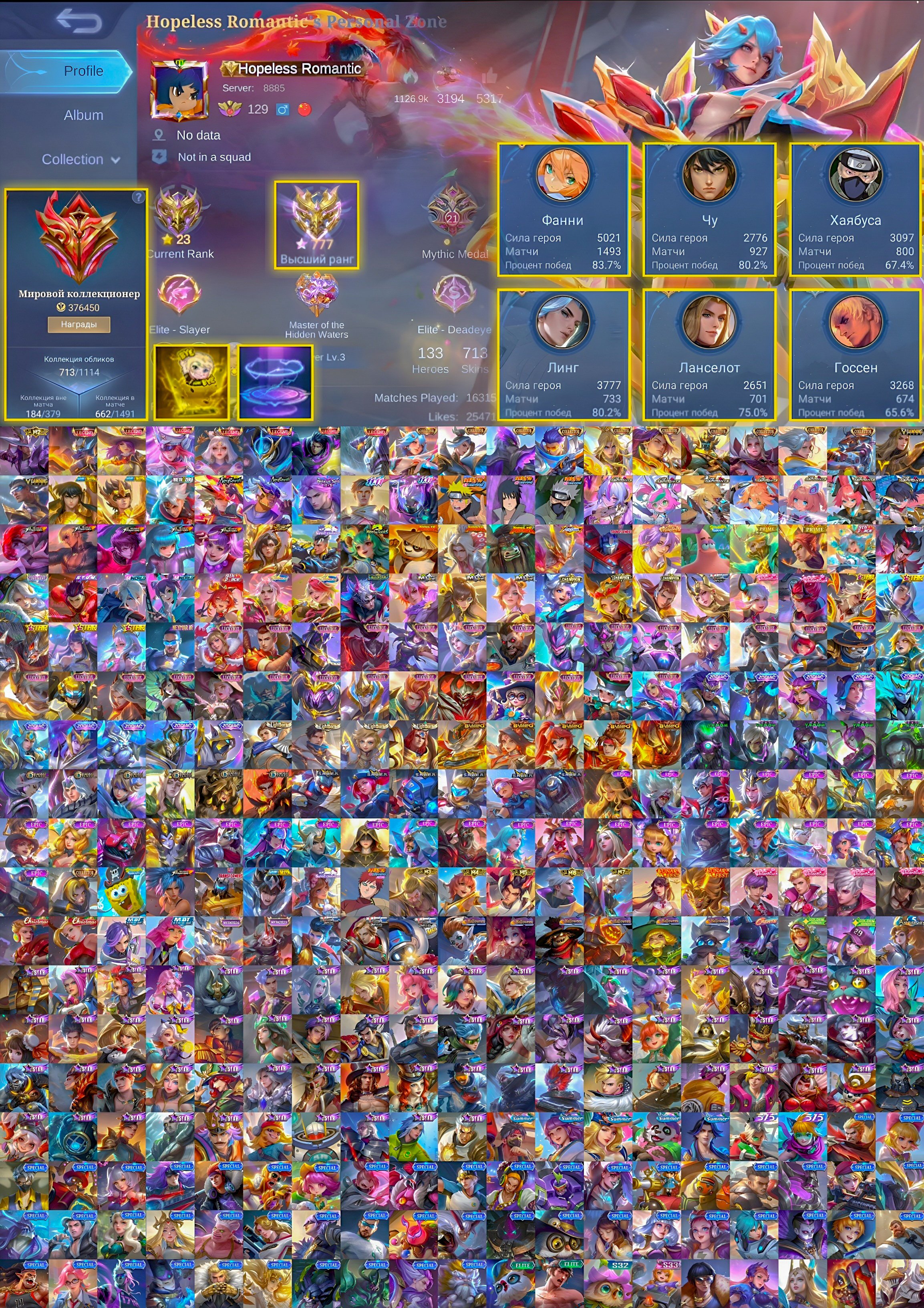 🔥High Win Rate for Core🔥777 Stars🔥Legend Series — Naruto — Dawning —🔥, Sale, Rank: Mythic, Level: 159, Winrate: 73%, Heroes: 132, Skins: 713