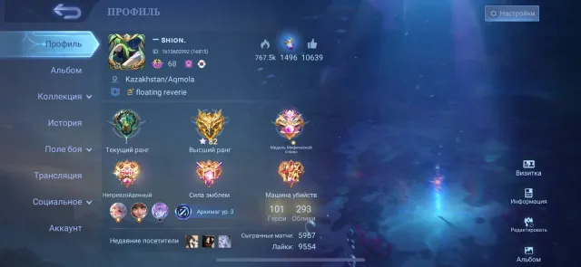 82 stars at max, call on Clint, skin on Sasuke, famous collector1, Sale, Rank: Epic, Level: 68, Win rate: 49%, Heroes: 101, Skins: 293