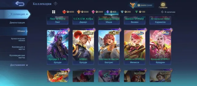 4 legs❤️Exorcists💛streetfight+1100❤️JJK❤️aspirants💕AOT❤️Ling shen,Tamuz kai❤️Megacoll, Sale, Rank: Mythical Immortal, Level: 158, Winrate: 56%, Heroes: 132, Skins: 493