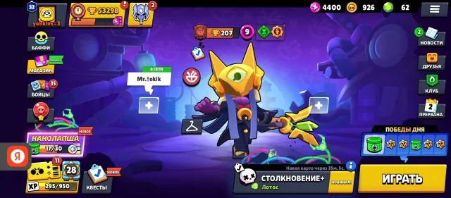 Account 53k cups 32 prestige 32 full mythic ranked fighters, trophies 53301, brawlers 104, primes 32