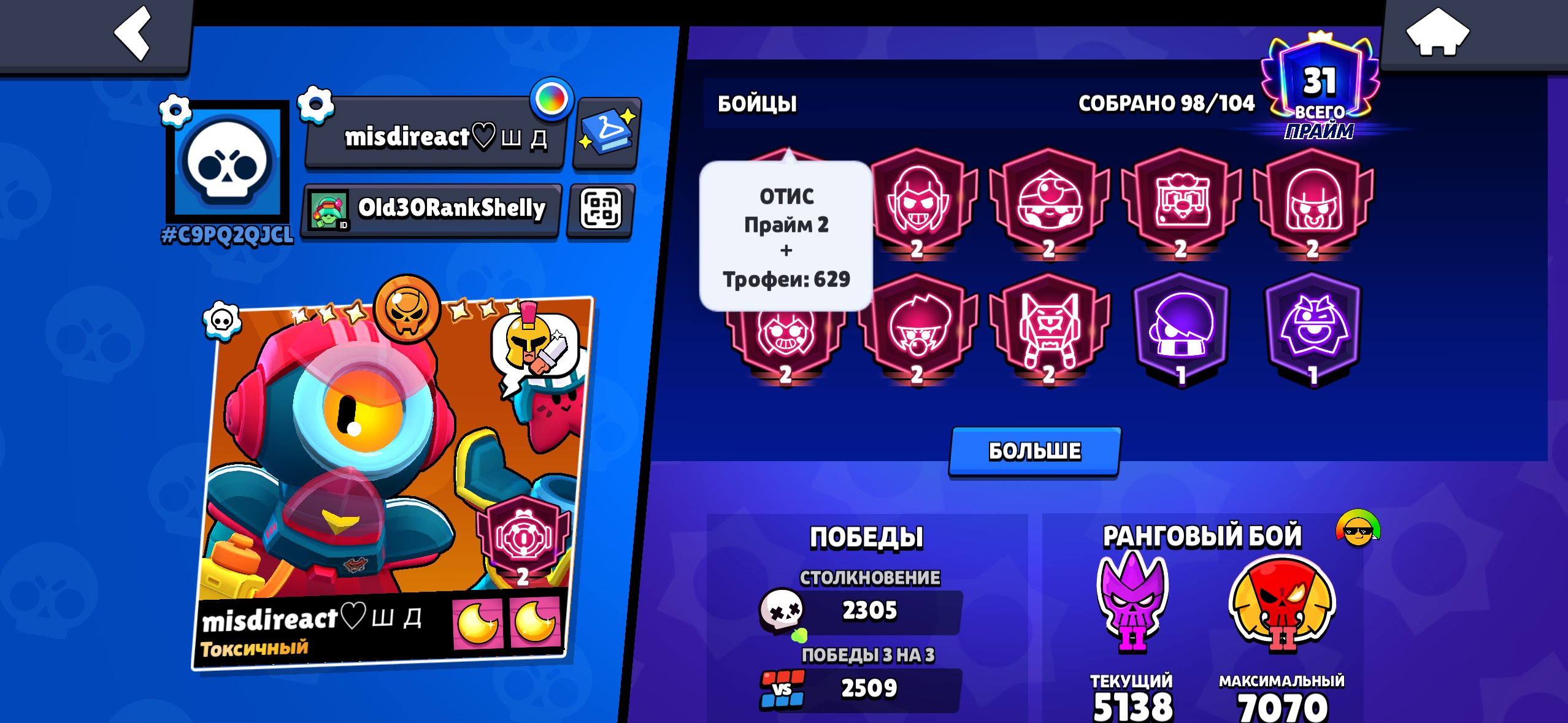 An excellent account to use as a main., trophies 54387, brawlers 98, primes 31