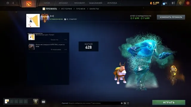 Мейнпулл: 6000 MMR, Продажа, 6000 MMR, 7500 порядочности, 7500 вежливости, 600 матчей, 700 часов