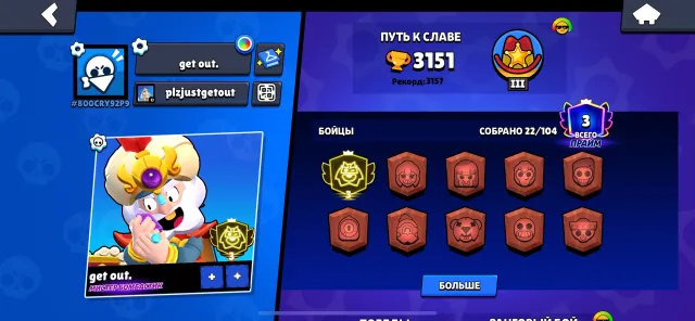 ⚡️BEST ACCOUNT⚡️PRIME 3 DYNAMIKE⚡️, trophies 3157, brawlers 22, primes 3