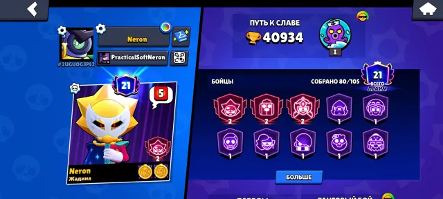 [АВТОВЫДАЧА] 🏆42618 кубков🏆 👑80 бравла👑 ⭐24 праймов⭐ПЕРЕПРИВЯЗКА, 42618 кубков, 80 бравлеров, 24 праймов