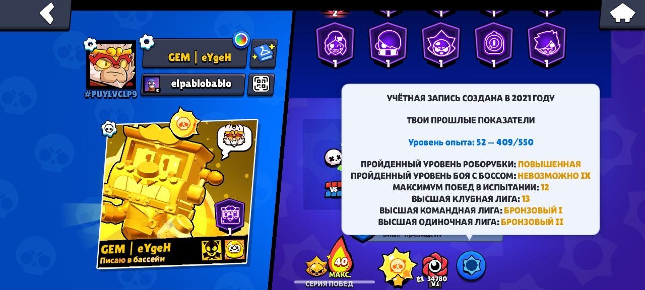 ❗BEST VALUE ACCOUNT + Clash Royale ACCOUNT❗✅46K WORTH OF SKINS✅ 2 BP+ ✅NEGOTIABLE & OGE AVAILABLE✅, trophies 87000, brawlers 104, primes 52