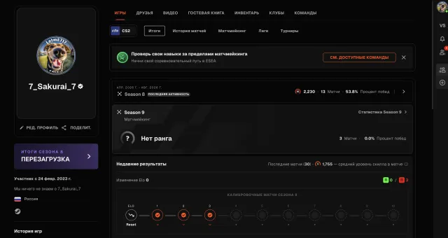 🌈329 MATCHES🔥2230 ELO🟪🟢VERIFICATION🟪🍎NATIVE EMAIL🔥💎+FIRST LETTER💎🔥DESIGN✅🔥, Sale, Inventory empty, No PRIME, FACEIT, 2230 ELO, Registered: Yes