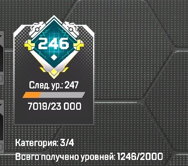 Diamond in many seasons 2 relics 1 artifact, Diamond, 1358 level, Relic: Yes