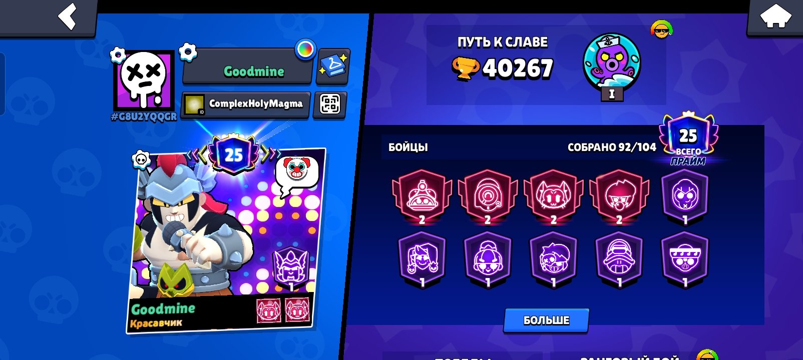 Fat AK 2021, trophies 40267, brawlers 91, primes 25