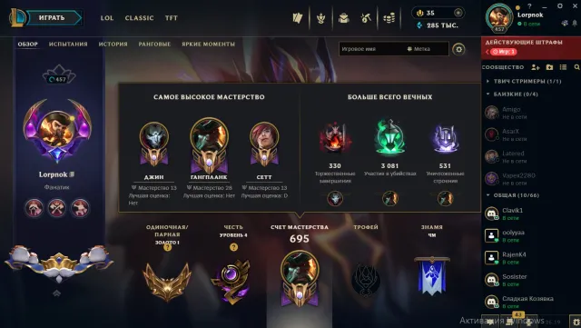 Selling an account with good skins and a decent level, Sale, level 457, champions 166, skins 145, Gold