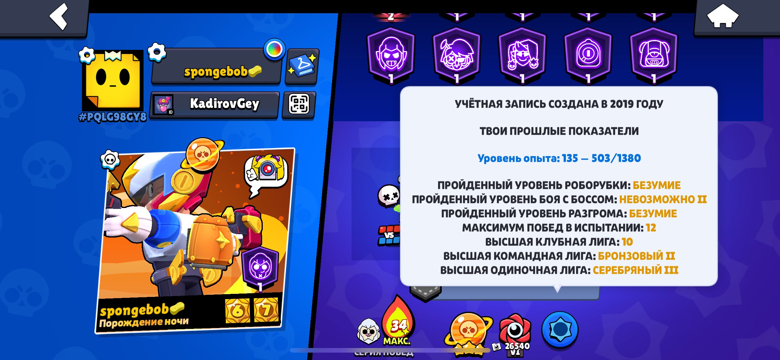 2019 ACCOUNT ⚜️ 3 LAST BP + 🔑 7x LEGA 🔴 311 SKINS 🛍️ AUTO-DELIVERY ✅, trophies 57000, brawlers 104, primes 26