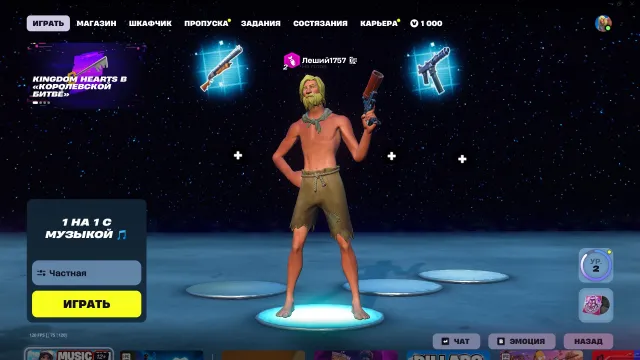 Fortnite Account///26 Skins///1000 V-Bucks///Account from Chapter 3///Pickaxe Ice Pick, Sale, Skins 26