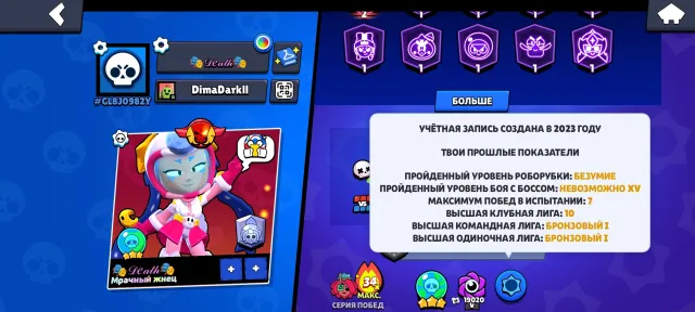 🌷6бп+,5 БП+ лежат в реварде МОЖНО ПЕРЕДАТЬ,-ПРОДАТЬ,Сквирдмортис,Есть Эксклюзивы, 72000 кубков, 105 бравлеров