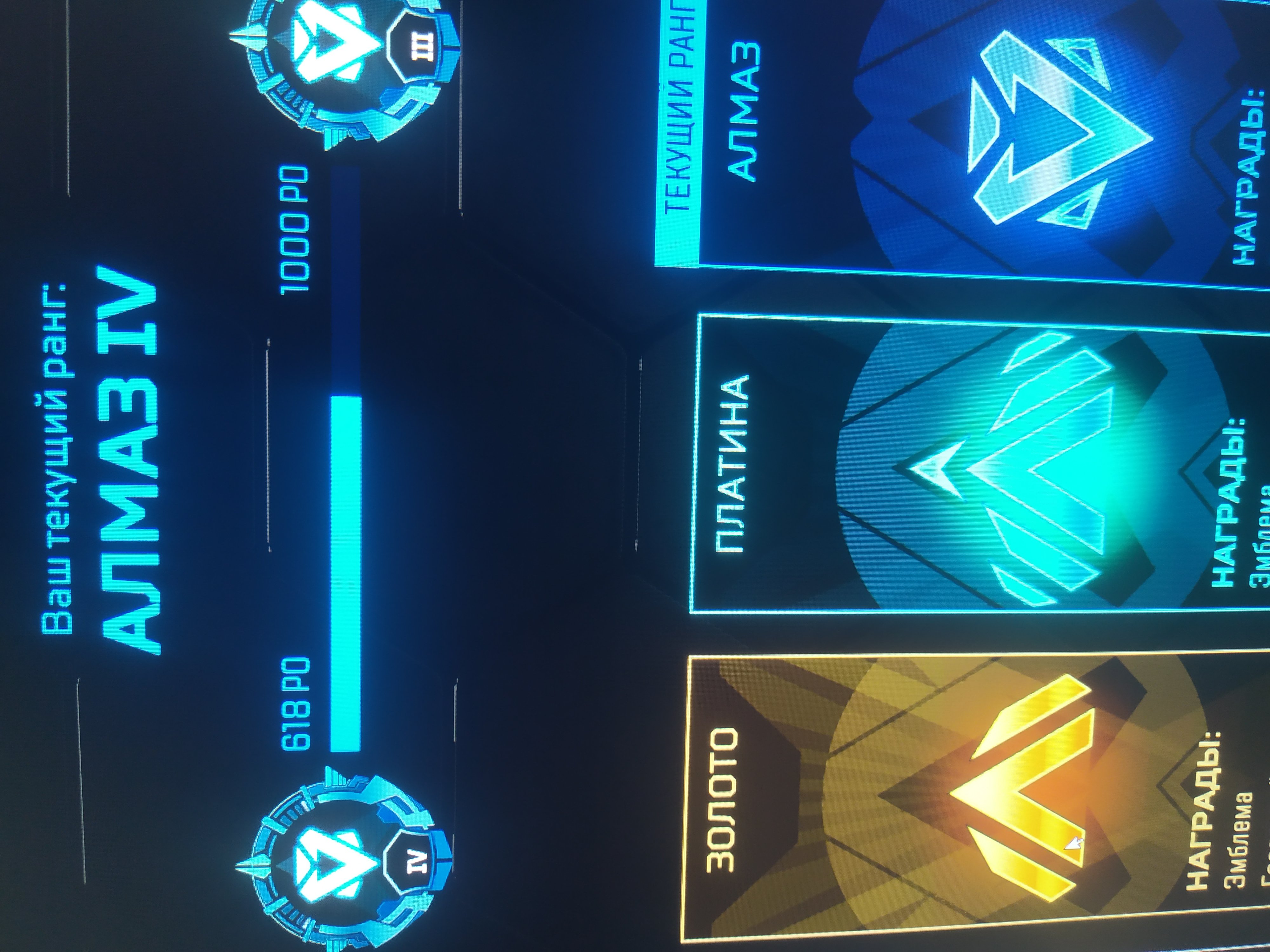✔️💎Diamond 4, current season,Ea, Diamond, 52 level, Relic: No