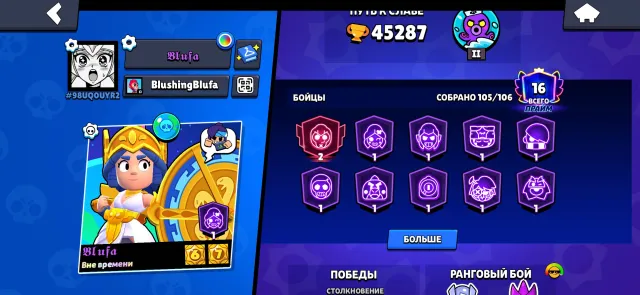 👾Selling account in Brawl Stars | 45287 trophies🏆 | 7 Brawl Pass plus⭐️ | Many skins., 45287 trophies, 105 brawlers, 16 primes