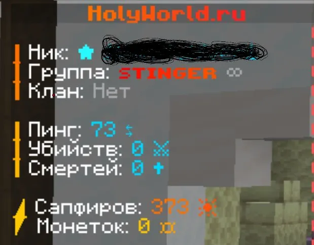 🔹HolyWorld 🔹👑 STINGER FOREVER 👑🌲NO BAN🌲NO MUTE🌲NO ATTACHMENTS🌲 HAS DONATION STAR!!!, Sale, All account data