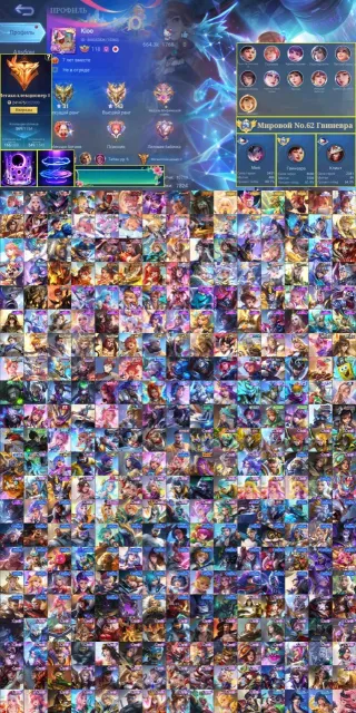 🖤Skin Set for Gwynevere 62 Global🖤Legend(3),Kishin Angel,Soul Vessel(2),Aspirant(5),Ducatti Rider🖤, Sale, Rank: Mythical Glory, Level: 118, Win Rate: 55%, Heroes: 133, Skins: 569