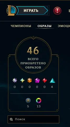 Level 99 account, Master tier in Solo Queue and Flex Queue; includes skins., Sale, level 99, champions 117, skins 46, Master