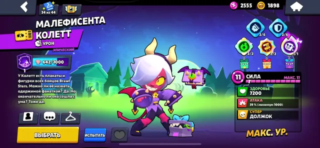 Найкращий аккаунт у Brawl Stars, дешево з імбовими рідкісними скінами, 55500 кубків, 105 бравлерів, 25 праймів