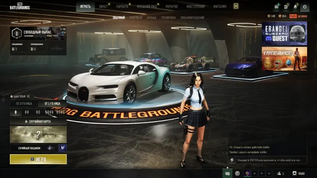 продам аккаунт со скинами(прогрессив, Есть BATTLEGROUNDS Plus