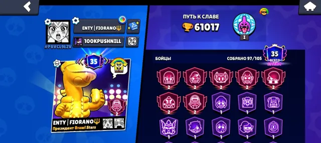 ⛩️61K, 35 PRIMES, HAS 2 PRIMES, SQUIDWORTIS, MR. KRABS TICK, EL SPONGE, MECHA PIPEYER, ETC.🎴🀄⚜️, 61017 trophies, 97 brawlers, 35 primes