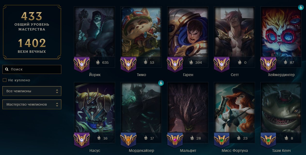 🌸AUTODELIVERY🌸255 skins + 172 champions🎀50,000 SE🎀Grey Warwick🎀Nami-Urfik🎀Victorious&Prestige skins, Sale, level 574, champions 172, skins 255, Unranked