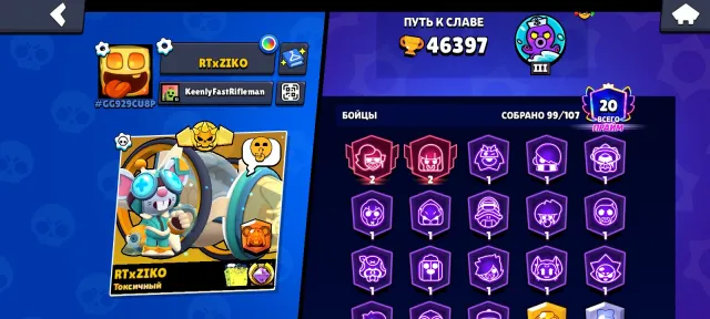 🔥 SELLING A POWERFUL BRAWL STARS ACCOUNT | 45,300 TROPHIES | 99 BRAWLERS | 20 PRIMES | SEA OF SKINS 🔥