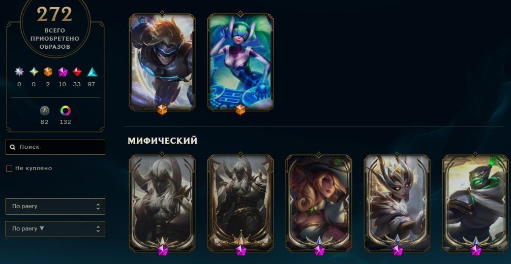 Big acc.70Wt.100% main,good mmr, Sale, level 706, champions 200, skins 272, Emerald