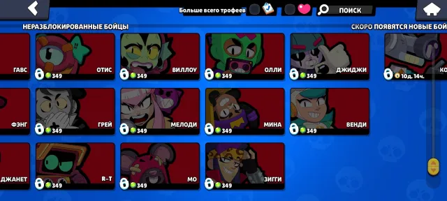 🏆27176🏆【🎴 89 BRAWLERS (13LEG+KADZE+SIRIUS) 🎴】【⚡16 BRAWLERS-11 POWER(13 HYPER)⚡】Details below, 27176 trophies, 89 brawlers, 8 primes