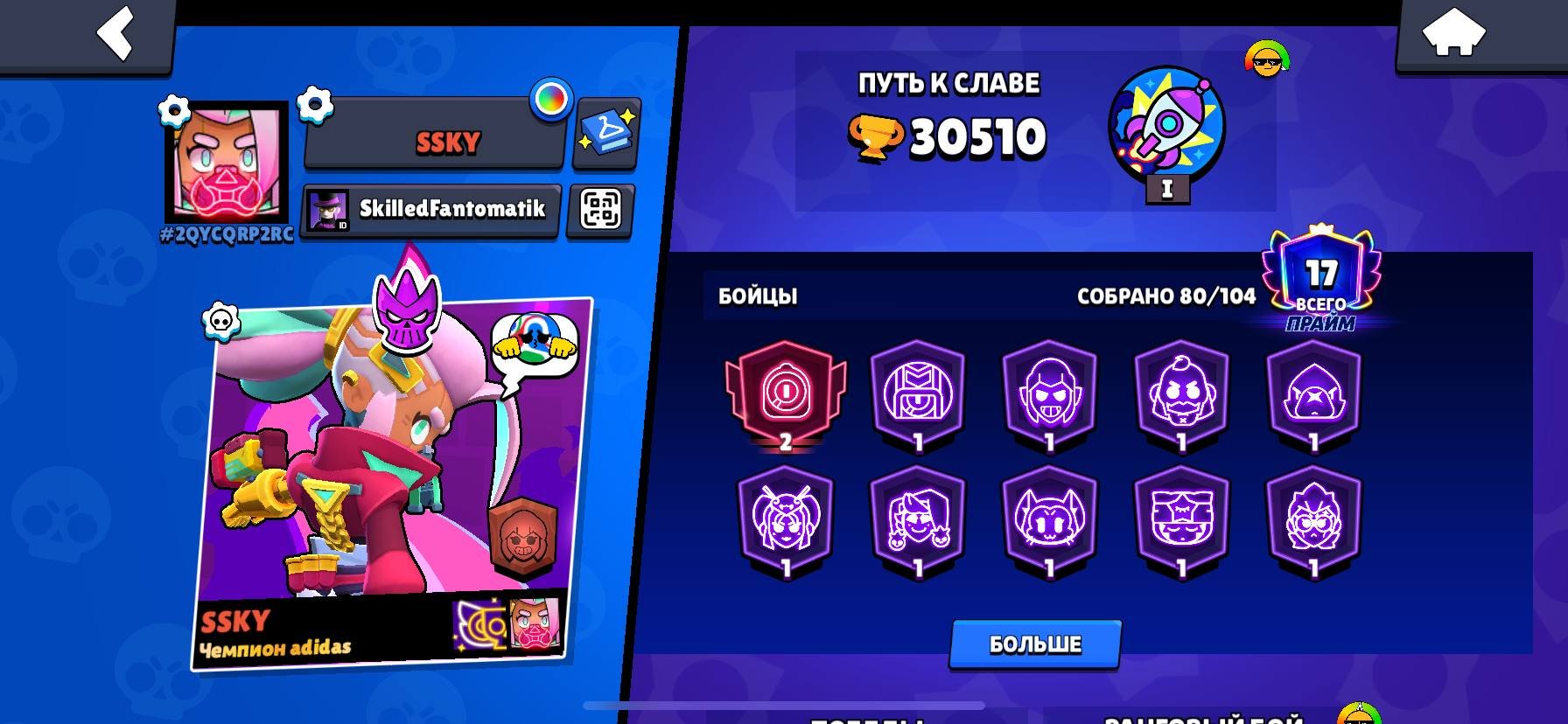 30.5k🏆 | MYTHIC IN RANKEDA | 80/106 FIGHTERS | MANY COOL SKINS, trophies 30, brawlers 80, primes 17