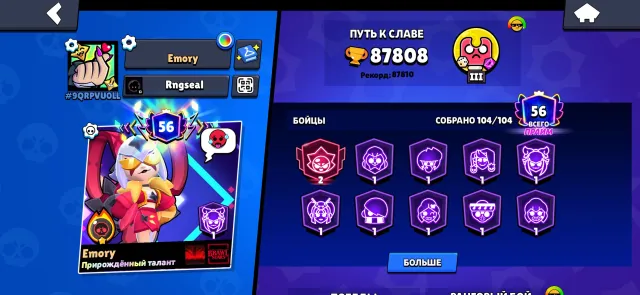 Great old account, trophies 87808, brawlers 104, primes 56