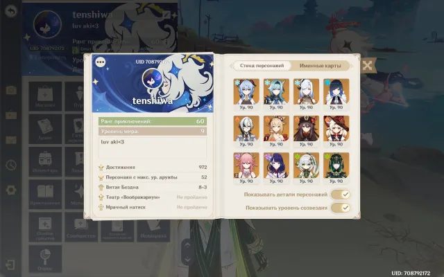 💮LUXURY ACCOUNT💮60 AR💮70 LEG💮MANY CONTENT💮SKINS💮SCREENSHOTS💮, Any platform, Email linked, Lumine, Levelled up, AR 60, Primogems 592