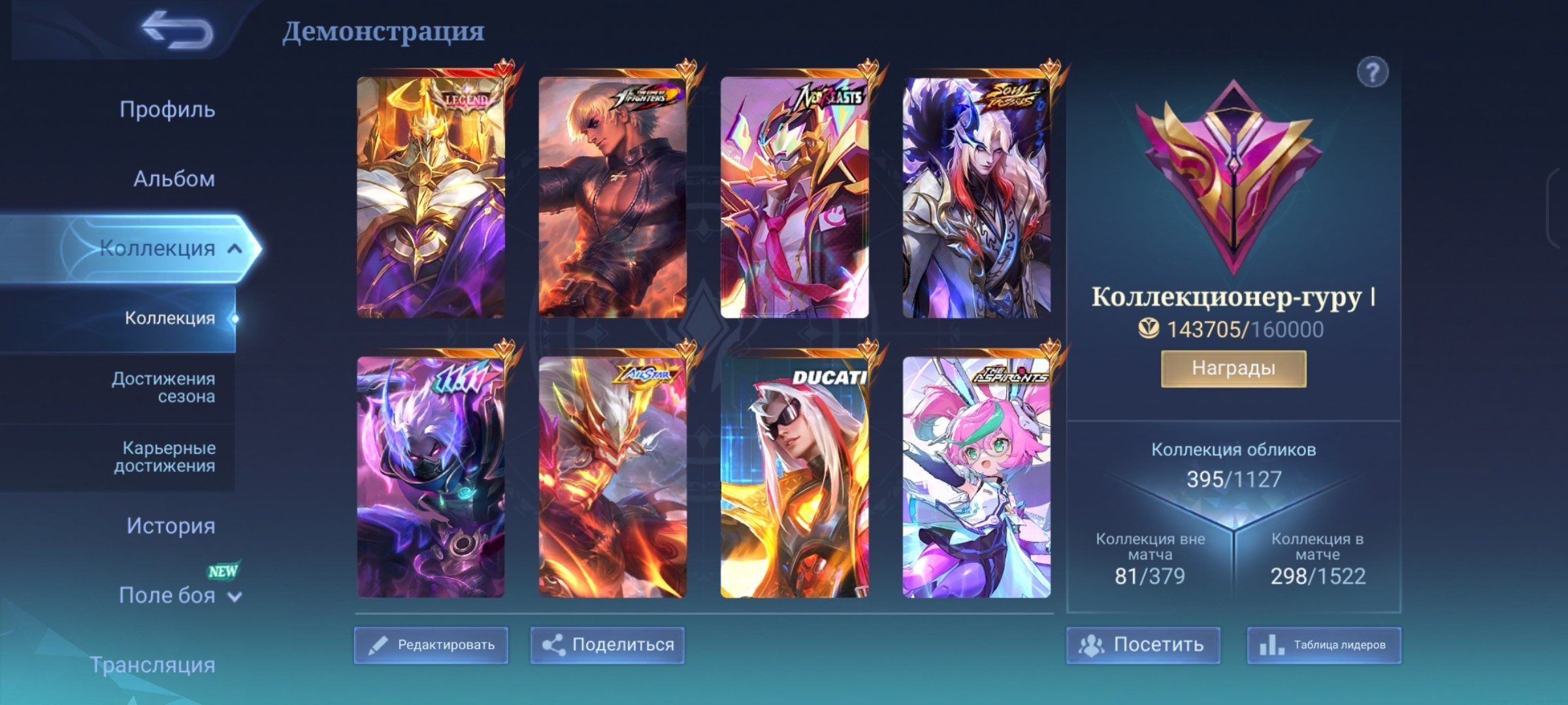 KOF Gossen Legends Jonson Collector 3, Sale, Rank: Legend, Level: 161, Winrate: 58%, Heroes: 120, Skins: 395