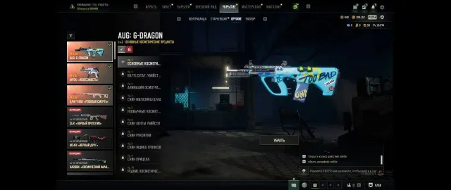 💯🔥[3x PROGRESSIVE] AUG | G DRAGON🔥SVD DRAGUNOV | ROSE DEATH 🔥M5K ZERO-G 💯840 G-Coins🔥264 LVL, Есть BATTLEGROUNDS Plus