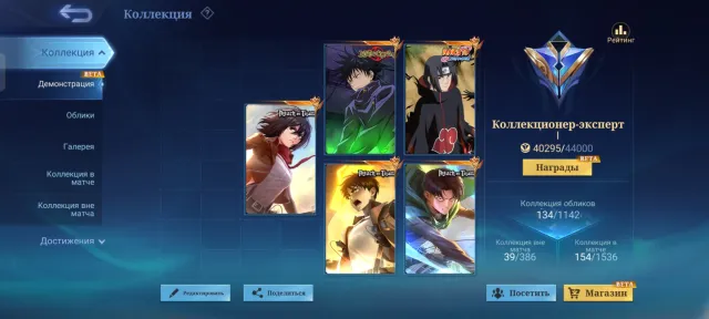 Itachi Julian, Megumi Julian, Mikasa Fanny, Eren Yin, Levi Martis, Sale, Rank: Mythical, Level: 38, Win Rate: 50%, Heroes: 80, Skins: 128