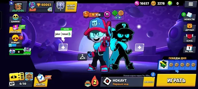 Продаю аккаунт Brawl Stars. Много скинов, Аккаунт создан в 2022 году., 40000 кубков, 82 бравлеров, 15 праймов