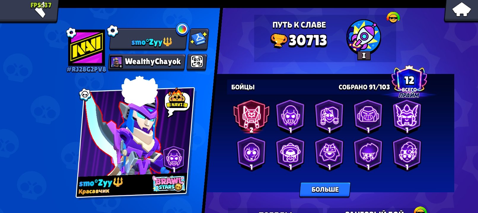 This account in Brawl Stars features a robust collection of 91 brawlers,, trophies 30713, brawlers 91, primes 12