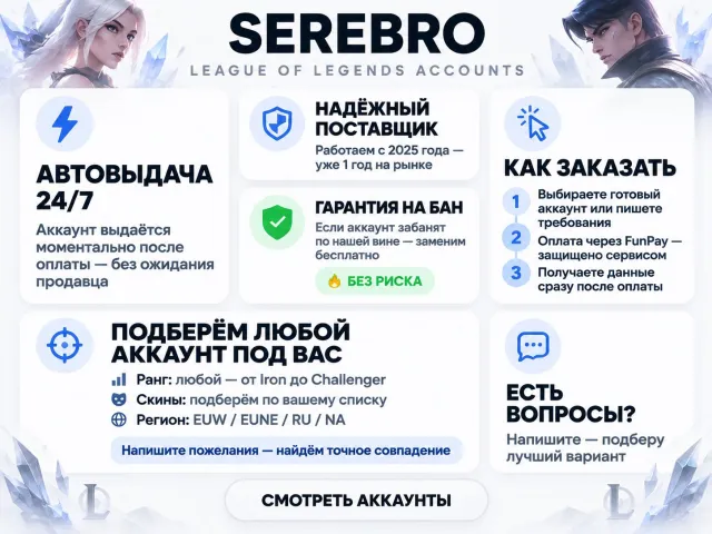 39 скинов⚡🟦 RU | 30 ЛВЛ | 💙 СРАЗУ В РАНГ💙 | 50 000 С.Э | АВТОВЫДАЧА | Fresh MMR, Продажа, уровень 30, чемпионы 20, скины 39, Нет ранга