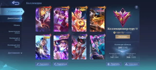 🔥Lega Franco🔥Kof Gwina⚡Karina🔥Prime Cloud🔥Lucky Kagura⚡Chan'E🔥Star Leslie🔥Kov Nathan🔥Zodiac Selena🔥, Sale, Rank: Mythic, Level: 109, Win Rate: 53%, Heroes: 133, Skins: 389