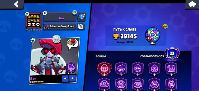 topvxbxhxhx jdjdh, trophies 39000, brawlers 103, primes 23