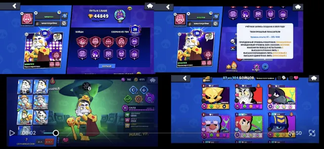 The best account for a beginner 🎁🎁🤩, trophies 44489, brawlers 84, primes 28