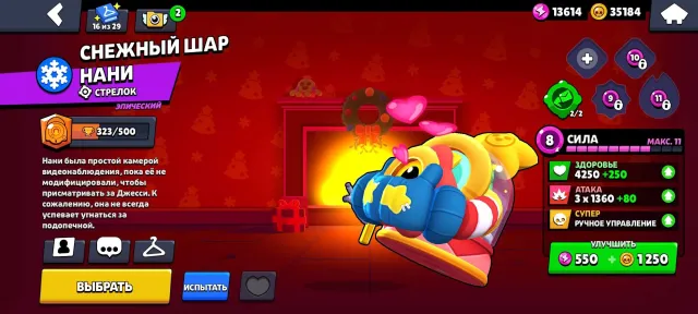 many skins and pins that cannot be obtained, 43825 trophies, 107 brawlers