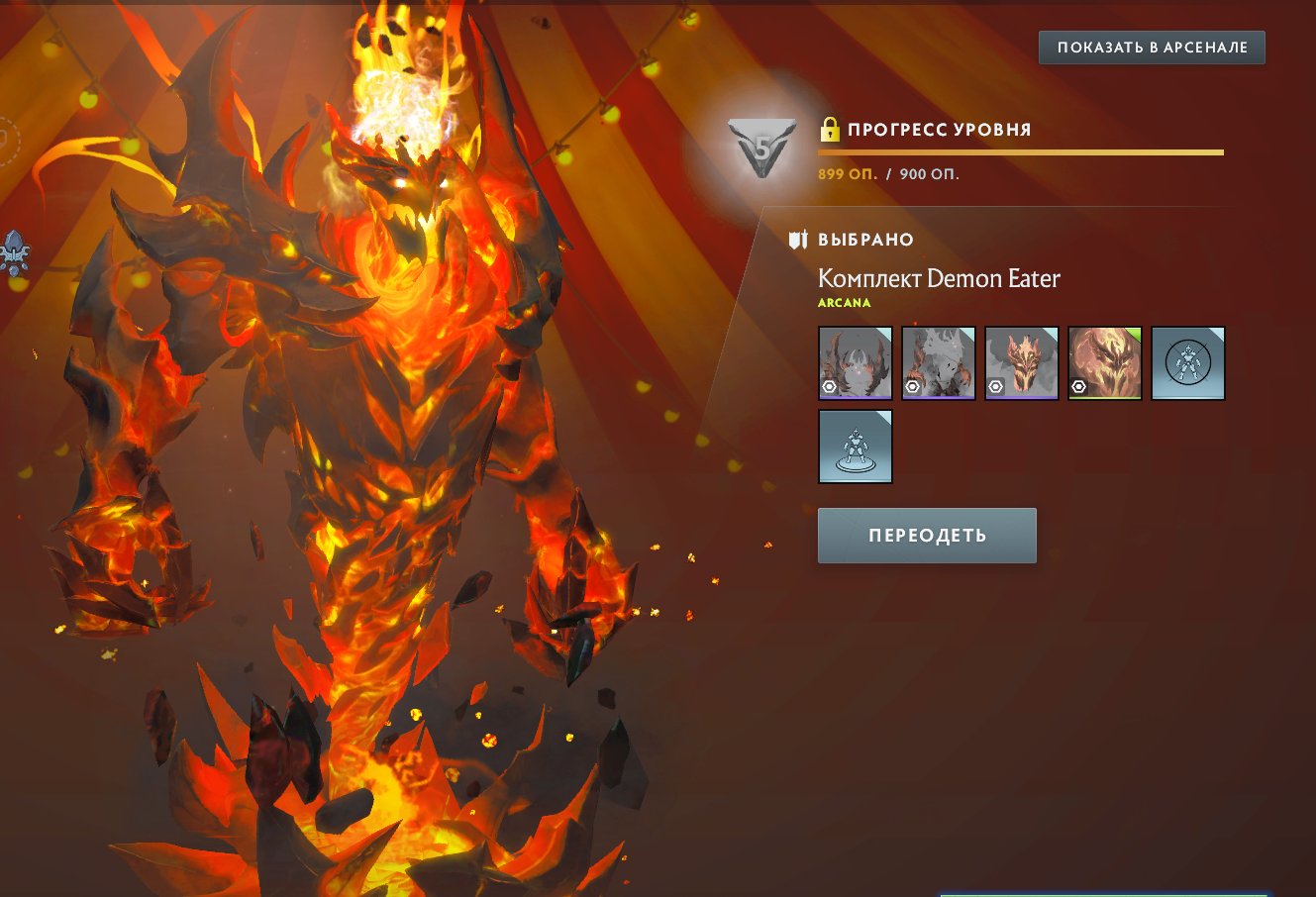 ★ juicy dota 2 account ★ a lot of immortals ★ arcana on SFA, Sale, 3000 Behavior score, 3000 вежливости, 900 games