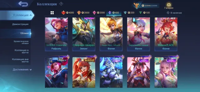 For sale: Rank — Mythic, Level — 103, Win rate — 53 %, Heroes — 133, Skins — 471., Sale, Rank: Mythic, Level: 103, Winrate: 53%, Heroes: 133, Skins: 471
