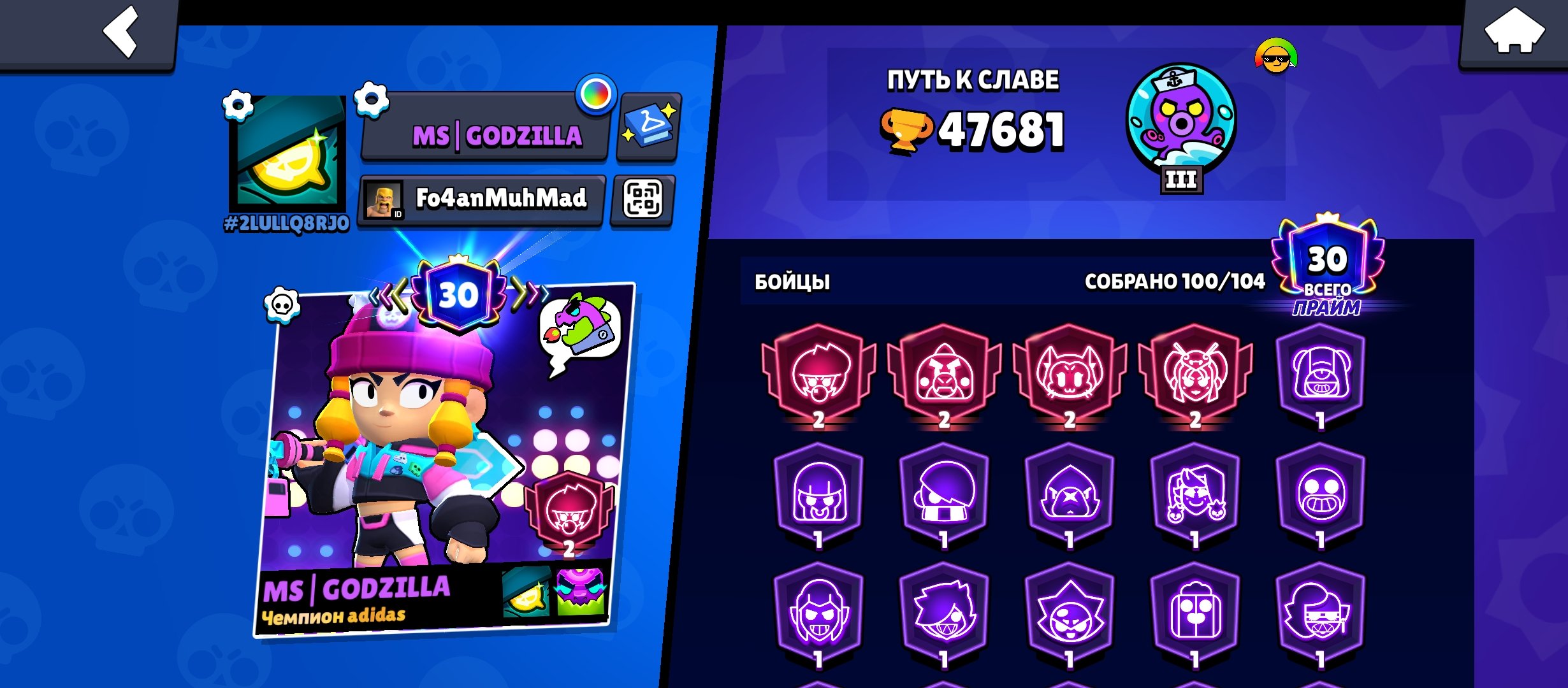 Bravl akk top skins, trophies 47500, brawlers 100, primes 30