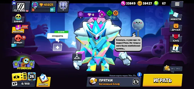 2018 account, 45000 trophies, 105 brawlers, 20 primes