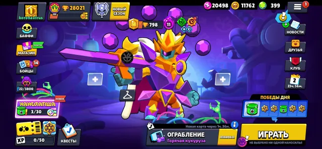 28021 trophies 🏆 93 brawlers 💪399 gems 💎 27209 blings 🎯11762 coins 💰 20498 power points ⚡, 28021 кубков, 93 бравлеров